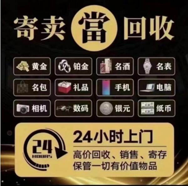 阜新市细河抵押汽车